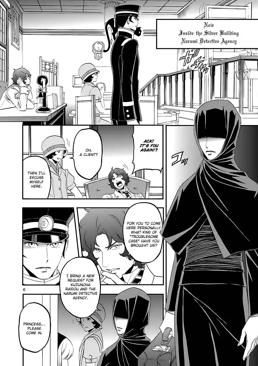 Devil Summoner - Kuzunoha Raidou Tai Kodoku no Marebito Chapter 7 7